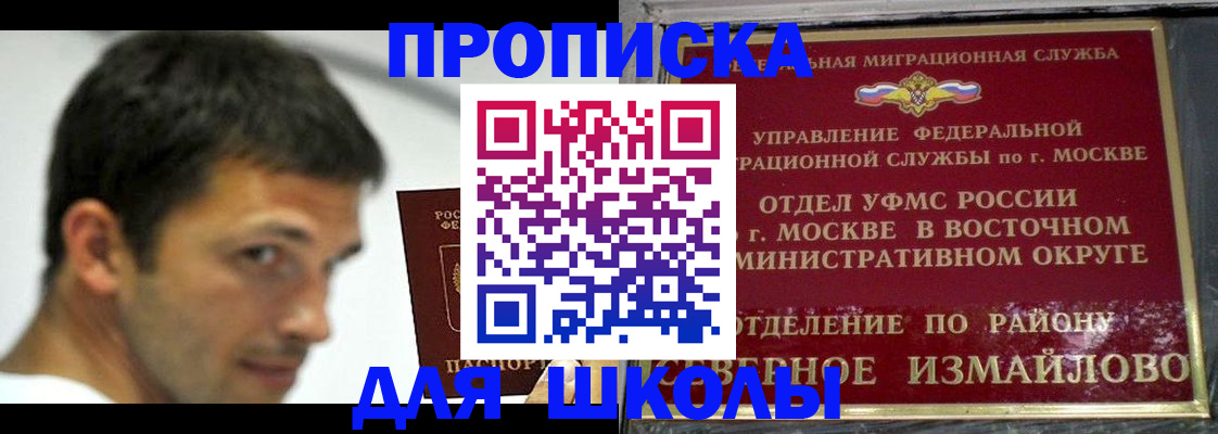 прописка от собственника в Дигоре