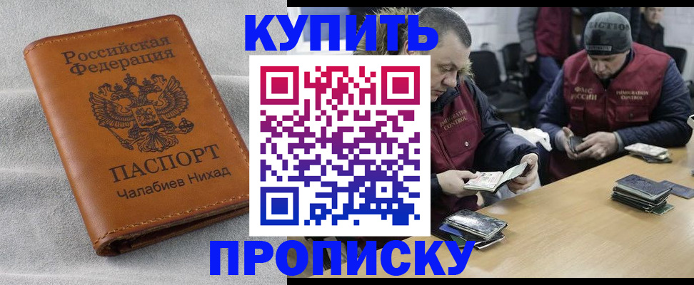 прописка от собственника в Дигоре