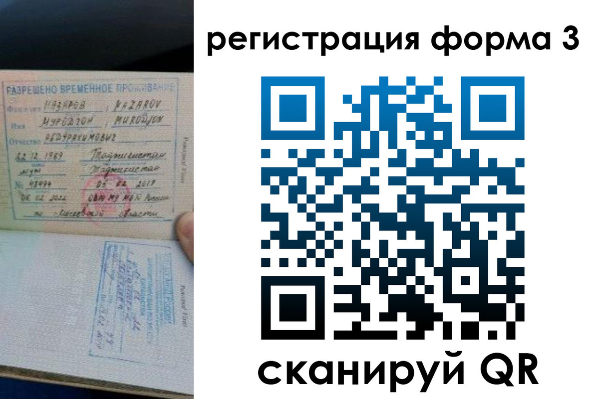 временная регистрация надежно в Дигоре