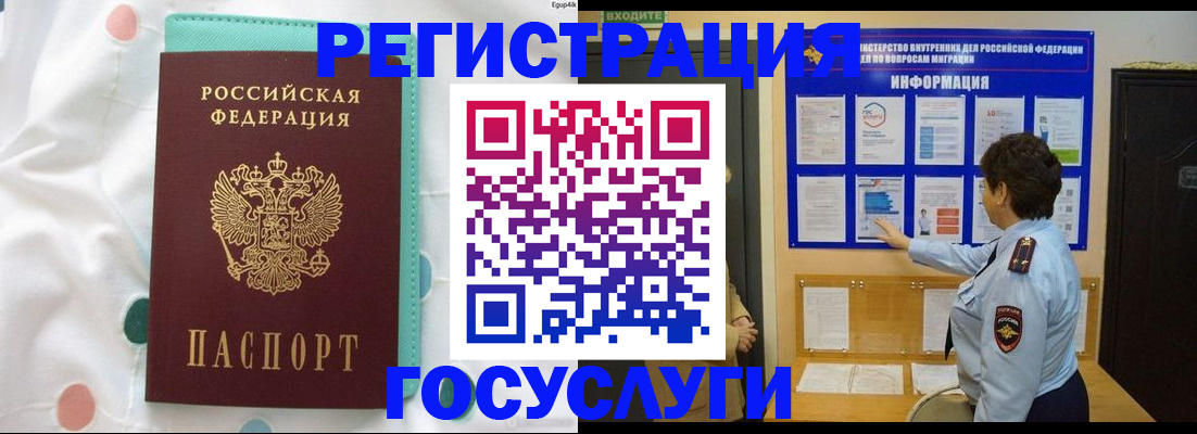 временная регистрация законно в Дигоре