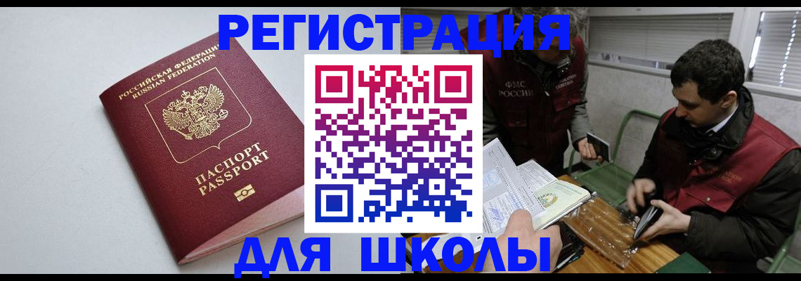 временная регистрация адрес в Дигоре