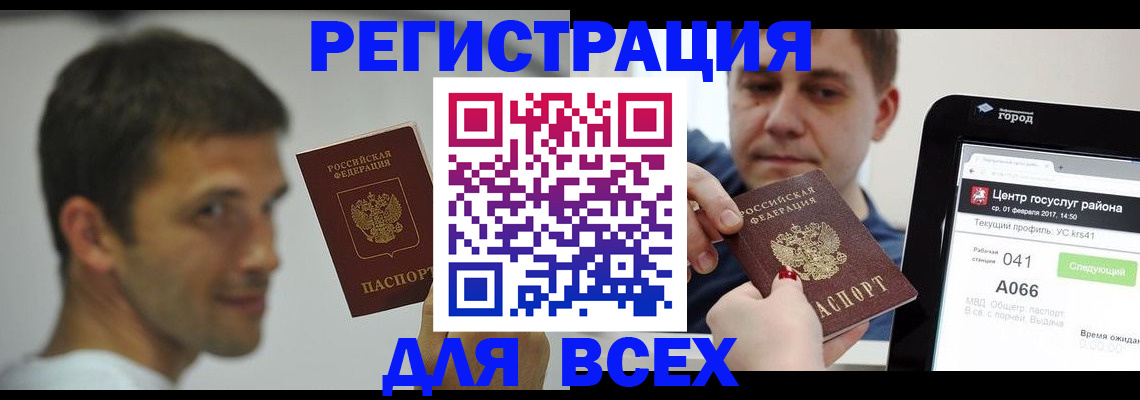 прописка регистрация в Дигоре