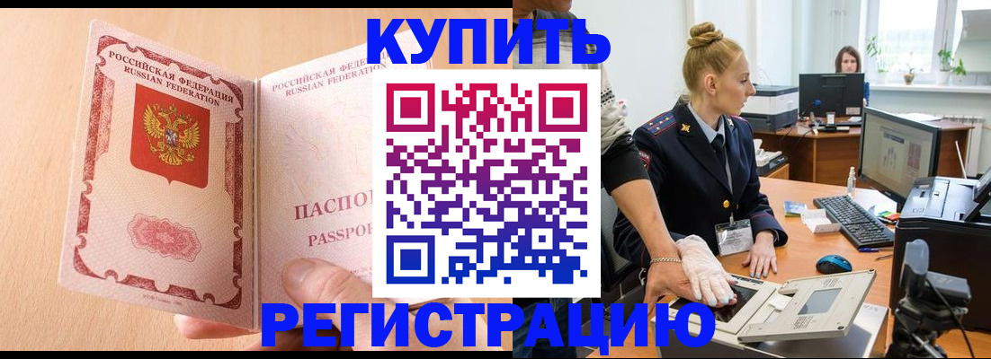 прописка паспорт в Дигоре