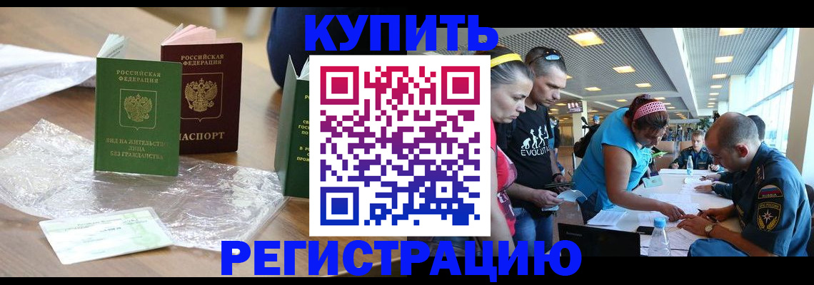 временная регистрация госуслуги в Дигоре